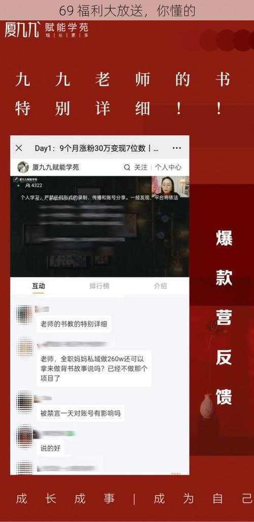 69 福利大放送,你懂的