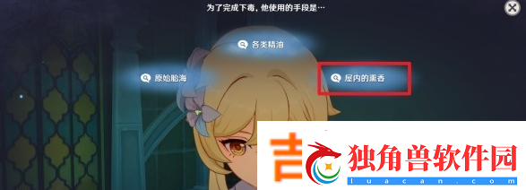 原神艾梅莉埃传说任务推理解谜答案是什么