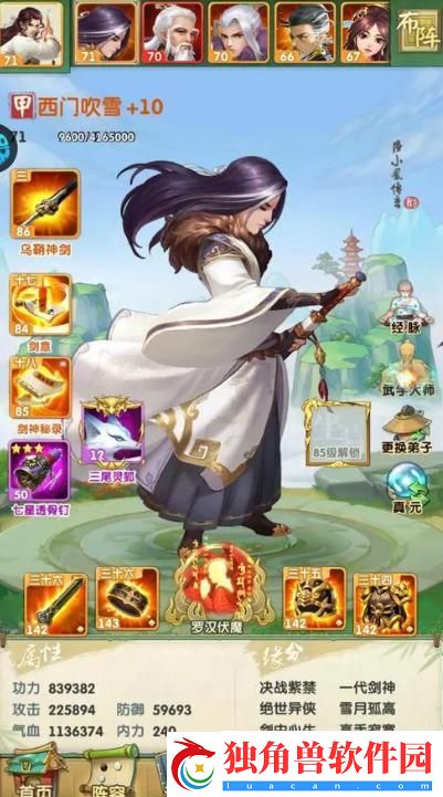 大掌门2选什么阵容