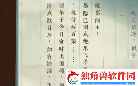 逆水寒手游围楼隐秘怎么达成