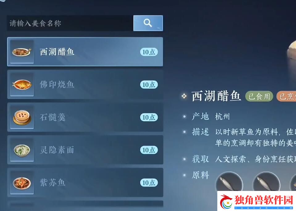 逆水寒手游凌云神宵怎么获得