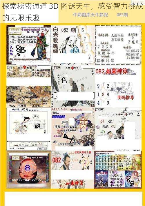 探索秘密通道 3D 图谜天牛，感受智力挑战的无限乐趣