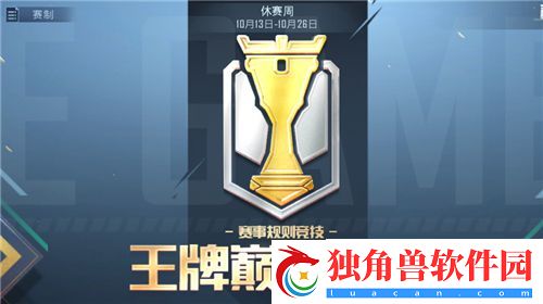 和平精英周积分计算公式算法介绍