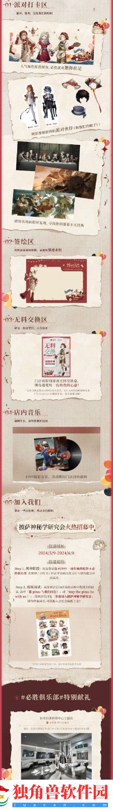 重返未来1999x必胜客联动兑换码怎么使用什么时候结束呢