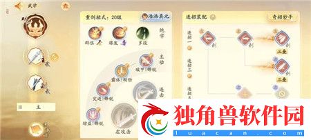射雕怎么提高伤害-射雕提高伤害方法介绍