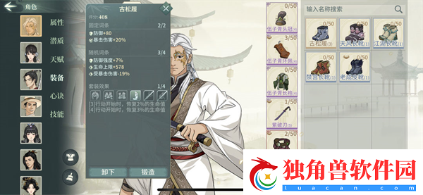 汉家江湖刀魔配置汉家江湖刀魔战力如何进行提升