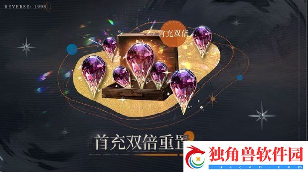 重返未来1999一周年给我们准备了什么有什么福利呢