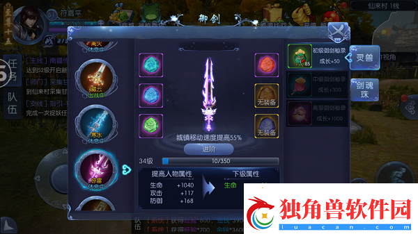 九剑魔龙传新手必看升级攻略下篇