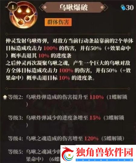 山海镜花金乌仲灵怎么玩