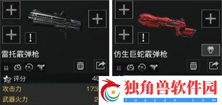 明日之后雷托霰弹枪与仿生巨蛇霰弹枪怎么选择