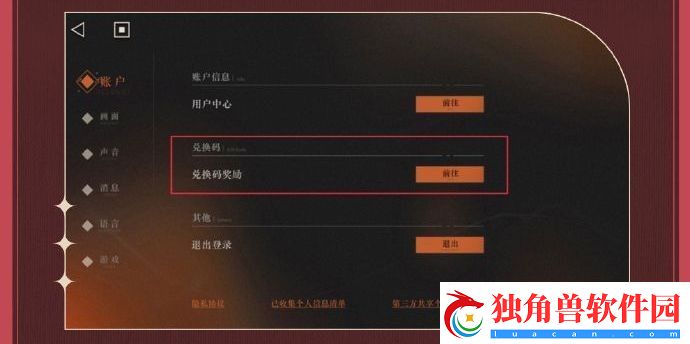 重返未来1999x必胜客联动兑换码怎么使用什么时候结束呢