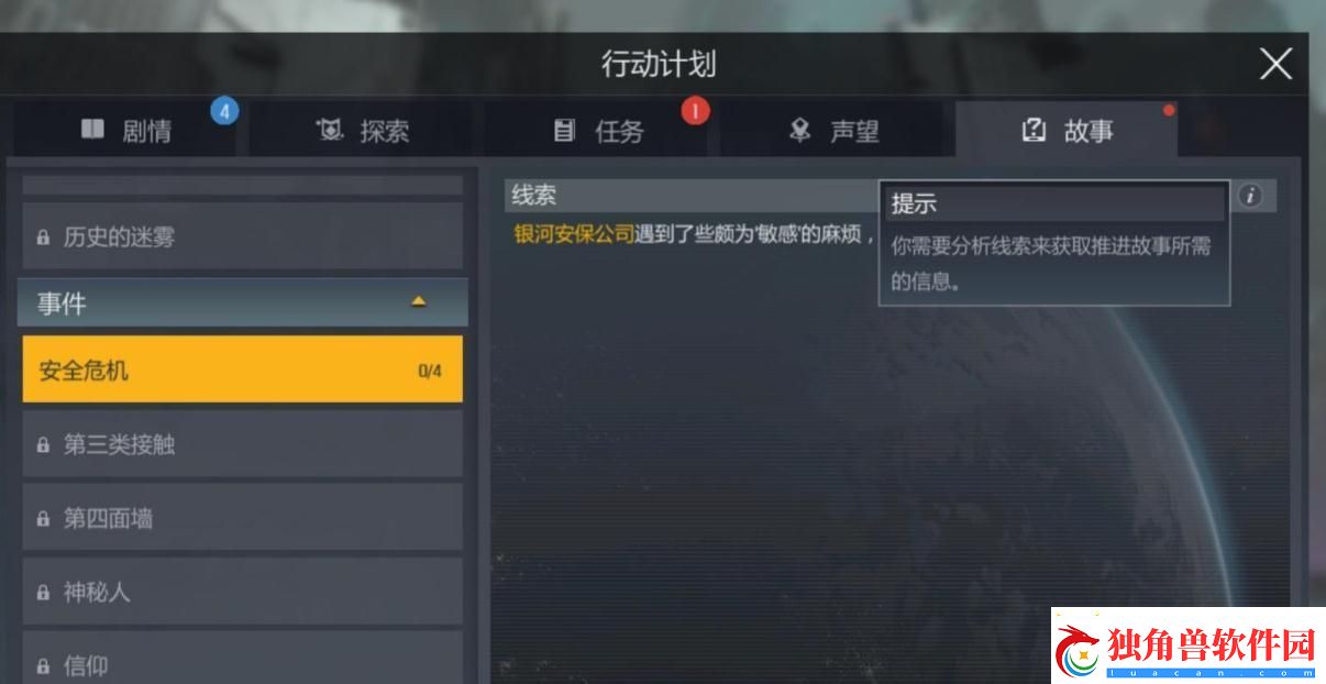 【第二银河攻略】第二银河指挥官-技能点竞技风云秘笈大全
