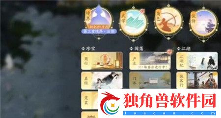 射雕手游金蝉脱壳怎么获得-射雕手游金蝉脱壳获得方法介绍