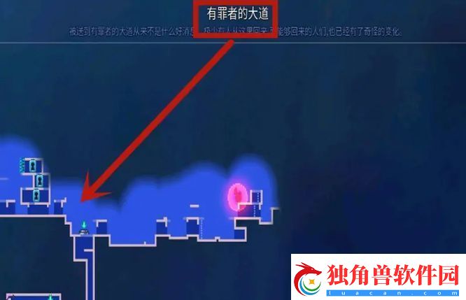 死亡细胞震地符文获取方法