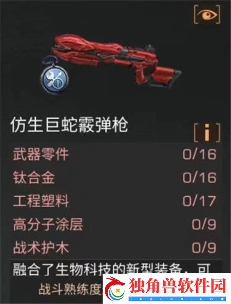 明日之后雷托霰弹枪与仿生巨蛇霰弹枪怎么选择