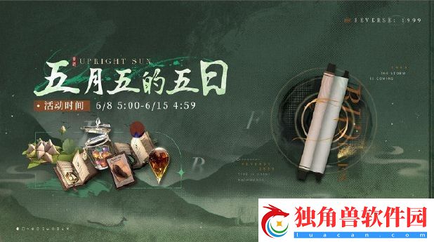 重返未来1999一周年给我们准备了什么有什么福利呢