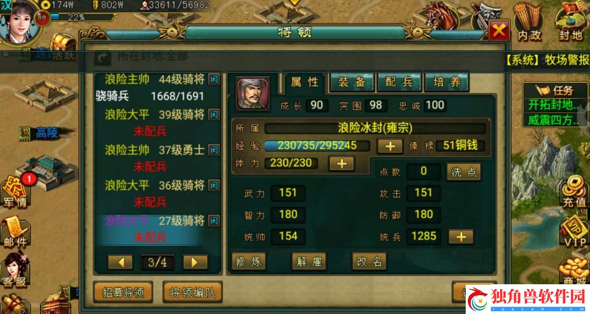 帝王三国怎么有仙芝