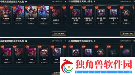 英雄联盟手游5.1版本福光掠影活动有那些