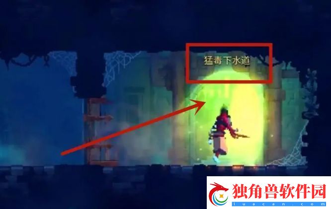 死亡细胞震地符文获取方法