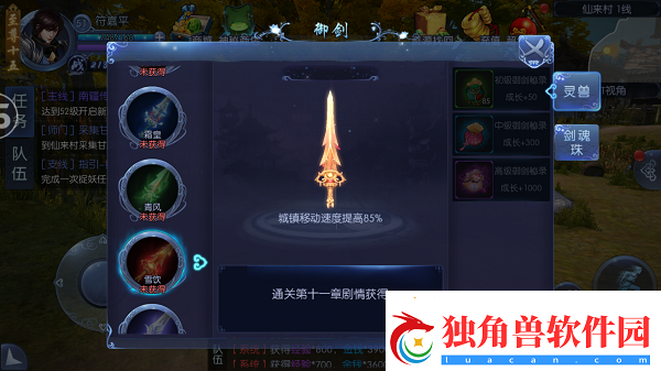 九剑魔龙传新手必看升级攻略下篇