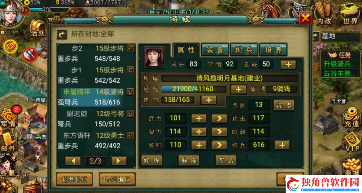 帝王三国怎么有仙芝