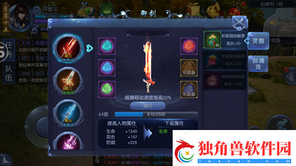 九剑魔龙传新手必看升级攻略下篇