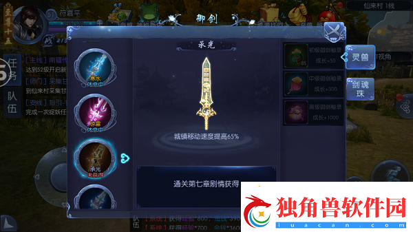 九剑魔龙传新手必看升级攻略下篇