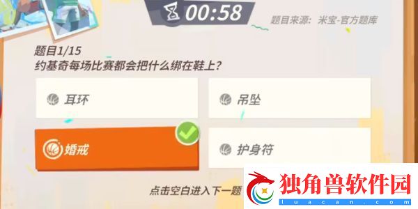 全明星街球派对手游约基奇趣味答题答案是什么-全明星街球派对手游约基奇趣味答题答案大全