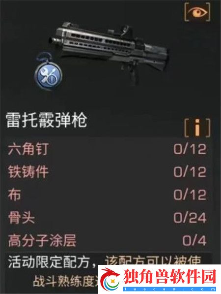 明日之后雷托霰弹枪与仿生巨蛇霰弹枪怎么选择-明日之后雷托霰弹枪与仿生巨蛇霰弹枪对比介绍