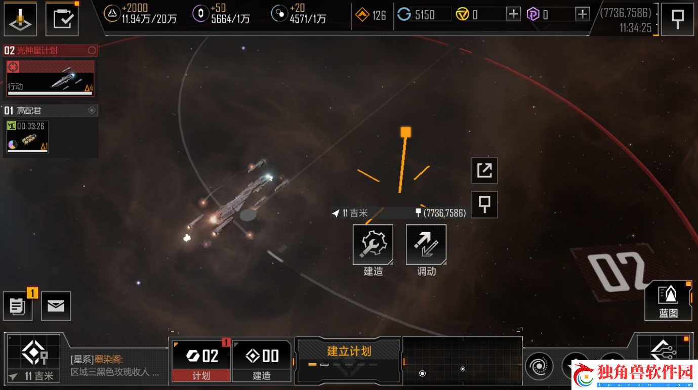 无尽的拉格朗日怎么变更同盟