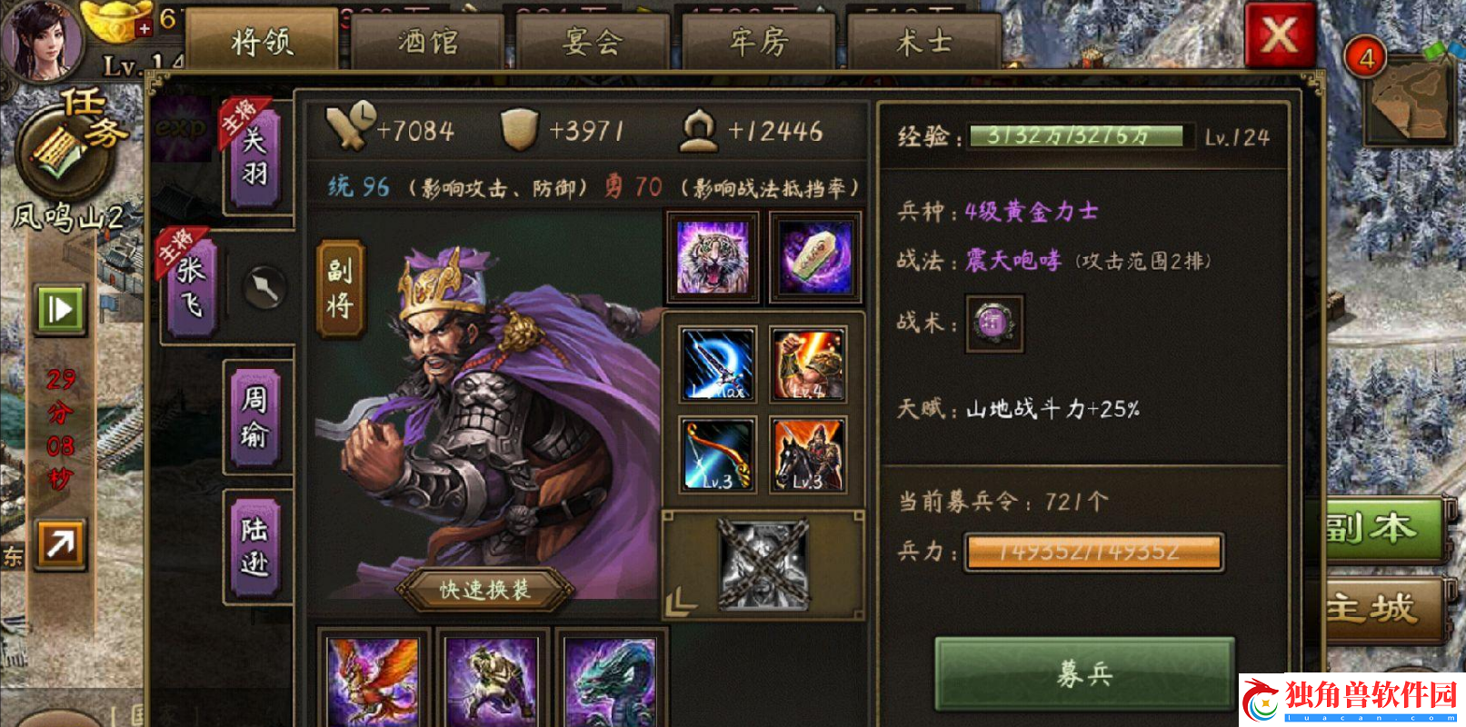 攻城掠地209关羽怎么打