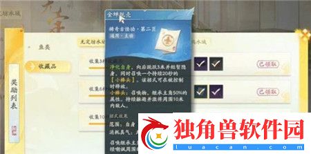 射雕手游金蝉脱壳怎么获得