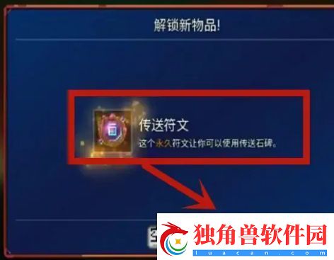 死亡细胞震地符文获取方法