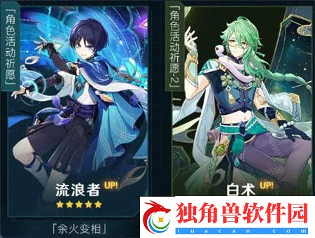 原神4.6版本前瞻节目内容有什么