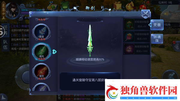 九剑魔龙传新手必看升级攻略下篇