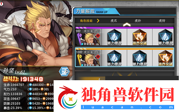 超杀觉醒孙坚角色介绍