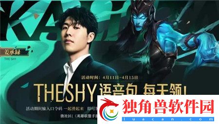 英雄联盟手游5.1版本福光掠影活动有那些