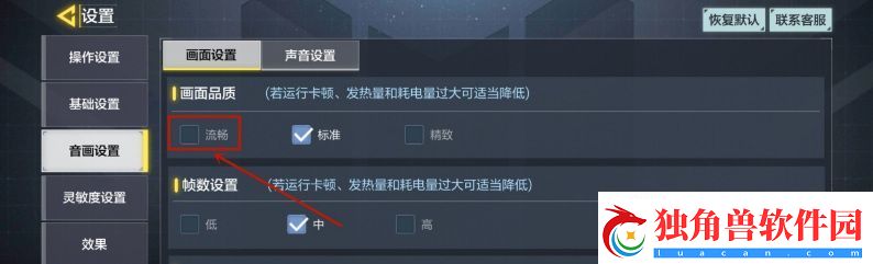 使命召唤调画质方法