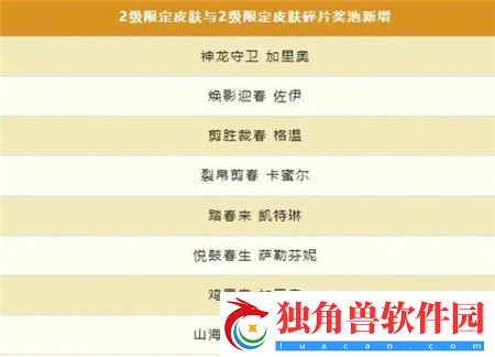 英雄联盟手游5.1版本福光掠影活动有那些