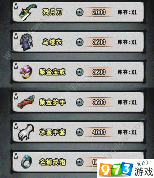 江湖秘闻录：珍珠戒与兽皮护手的位置之谜及六扇门任务详解