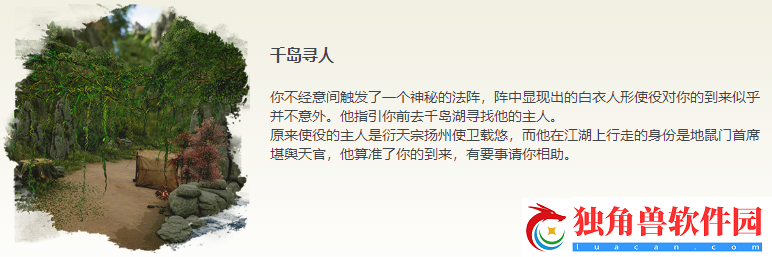 剑网3无界侠行囧途奇遇攻略