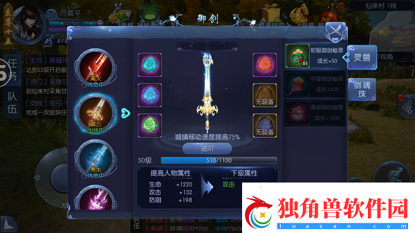 九剑魔龙传新手必看升级攻略下篇