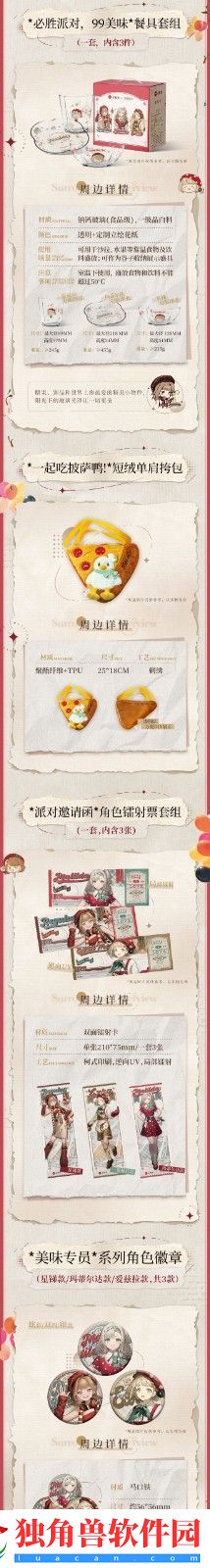 重返未来1999x必胜客联动兑换码怎么使用什么时候结束呢