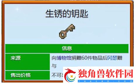 星露谷物语怎么前往下水道