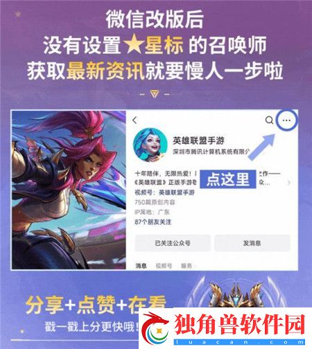 英雄联盟手游5.1版本福光掠影活动有那些