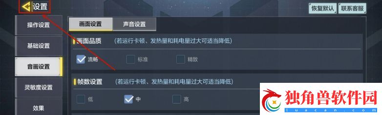 使命召唤调画质方法