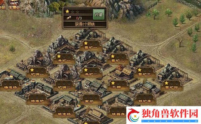 攻城掠地什么地方需要陨铁