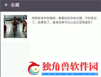 keep收藏内容取消方法