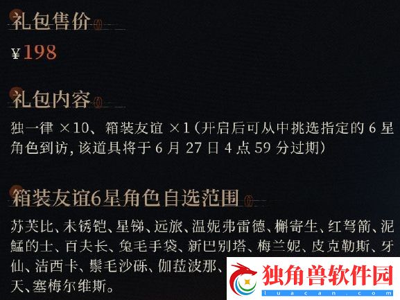 重返未来1999一周年给我们准备了什么有什么福利呢