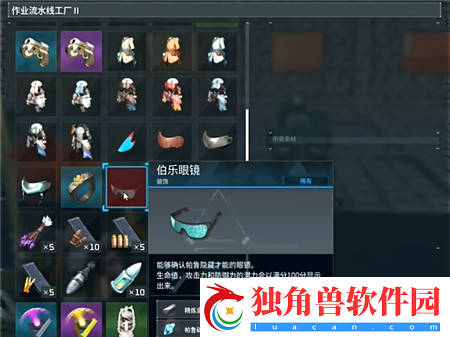 幻兽帕鲁伯乐眼镜怎么获得